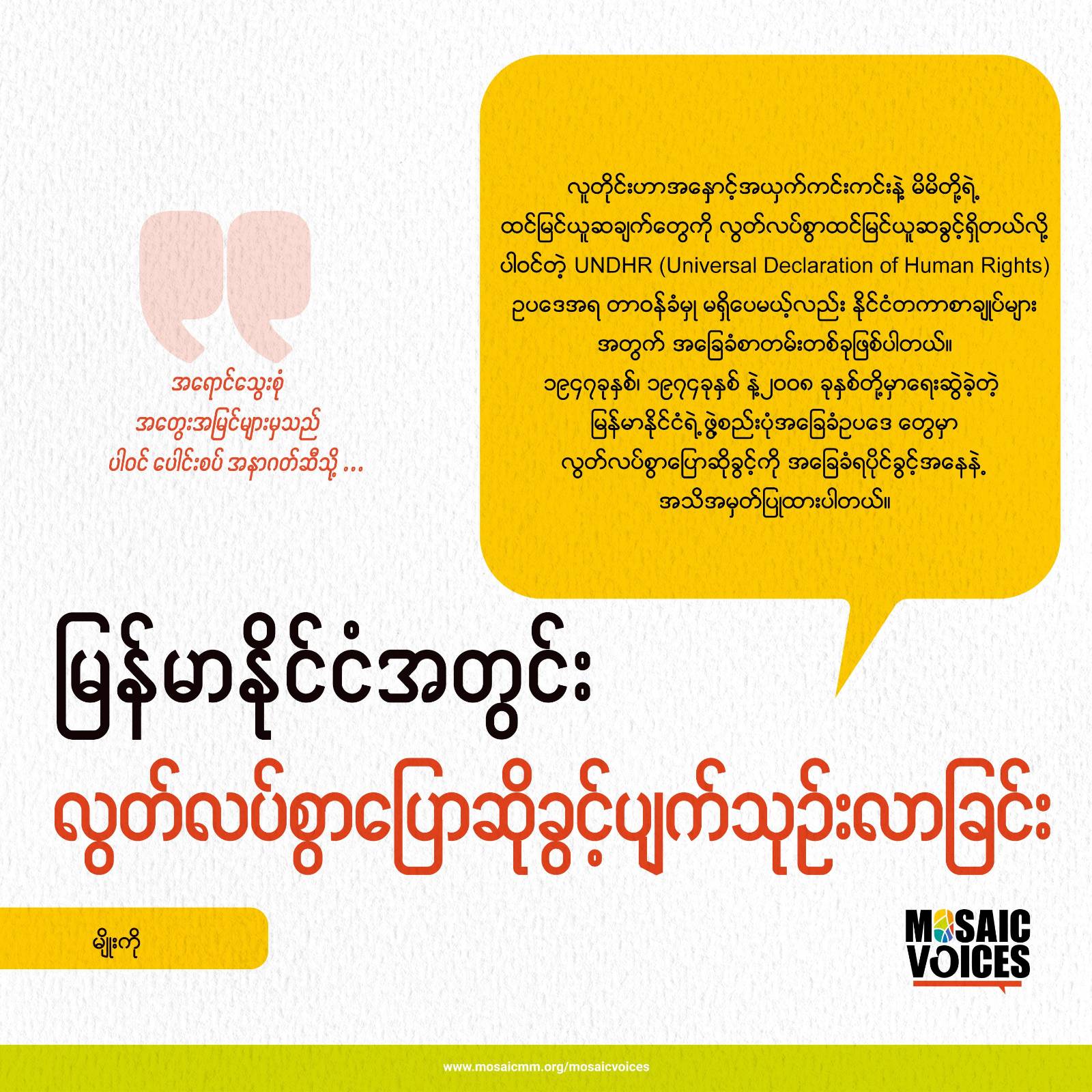 vanishing_freedom_of_expression